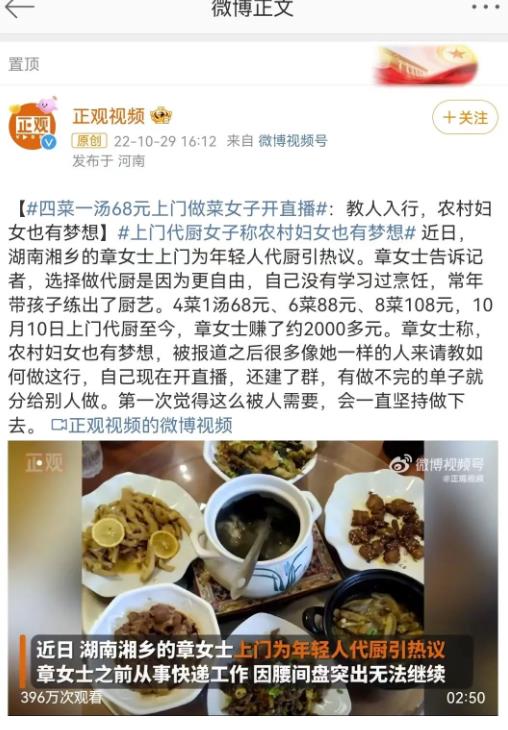 代做饭副业项目，只要会炒菜做饭就有钱赚，请问你有了解过吗？