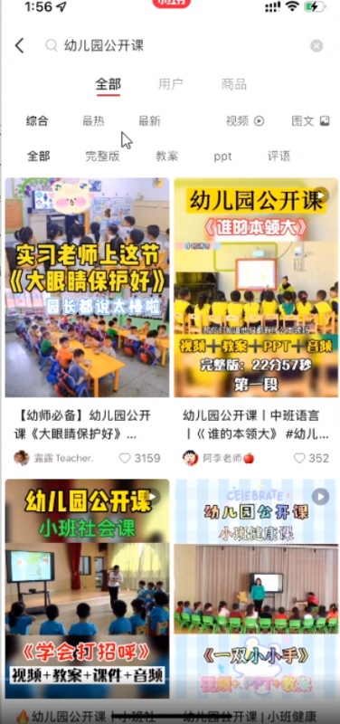 小红书虚拟项目玩法思路，幼师资料变现攻略